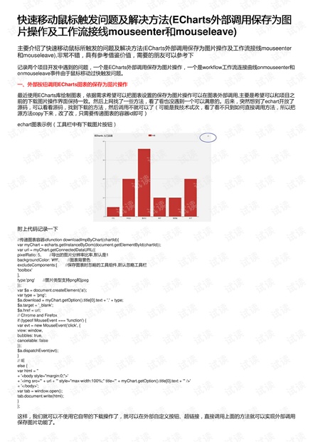 探索香港最快开奖的奥秘，连贯方法与版式评估，迅速设计解答方案_LE版52.15.53