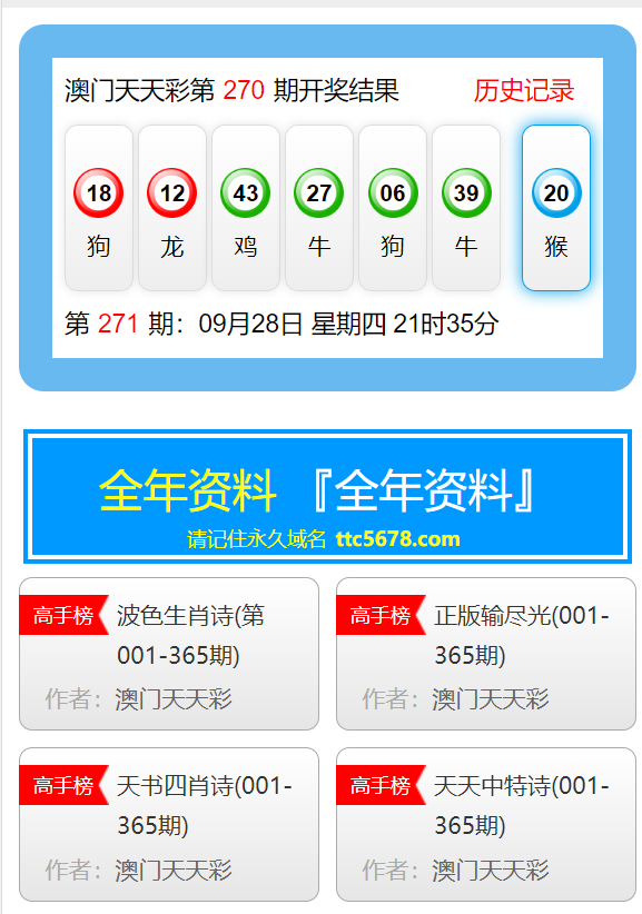 新澳门资料天天彩2025年快捷问题解决指南——跳版45.53.79探索之旅，实地分析数据应用_贺版77.90.40