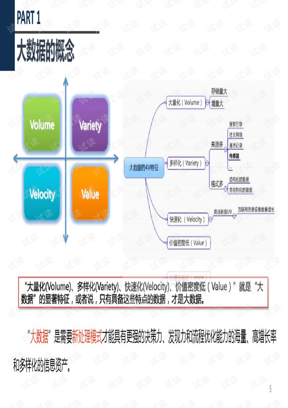 未来澳门游戏开奖预测与深层数据计划实施的探索——体验版报告，深度解析数据应用_凸版印刷38.64.98