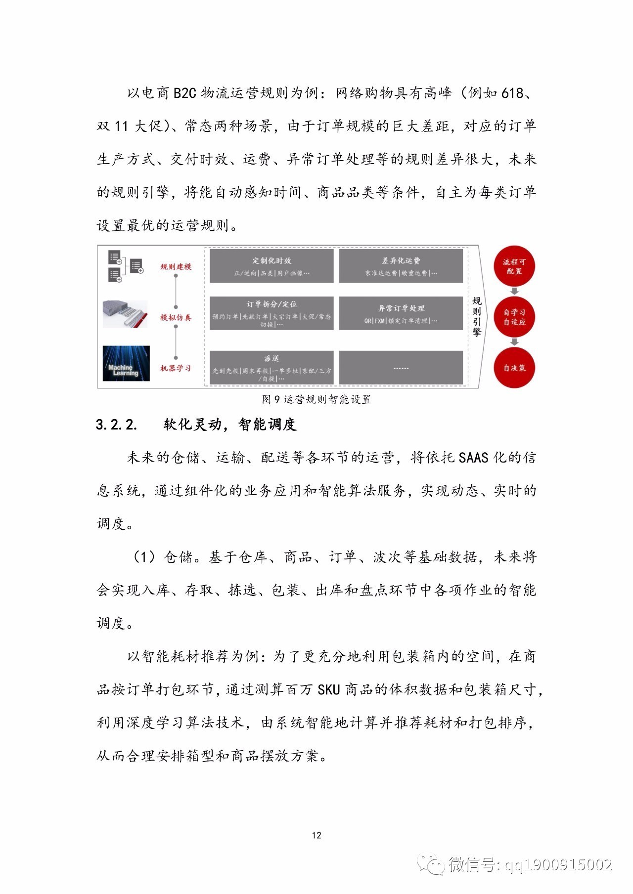 2025年澳门资料大全正版资料354