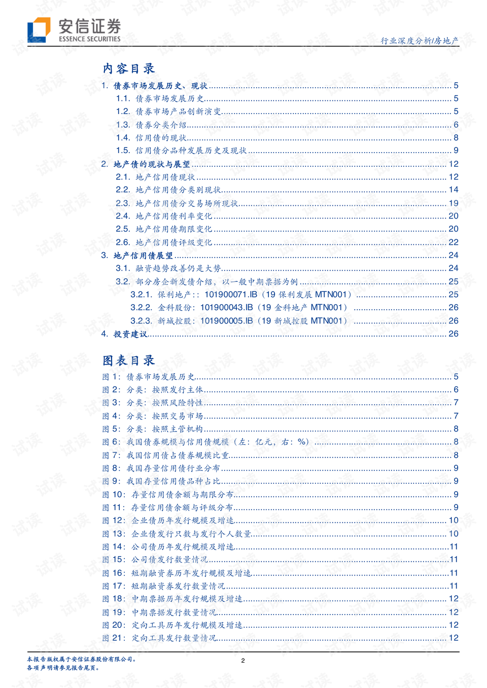 新澳门历史记录查询600图库