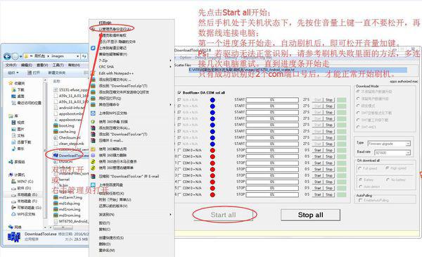 澳门最准四不像600图库