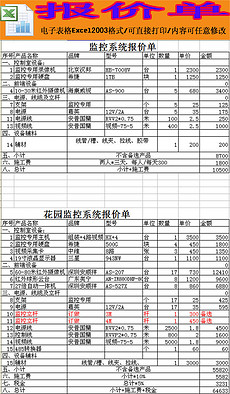 管家婆报价单不能保存