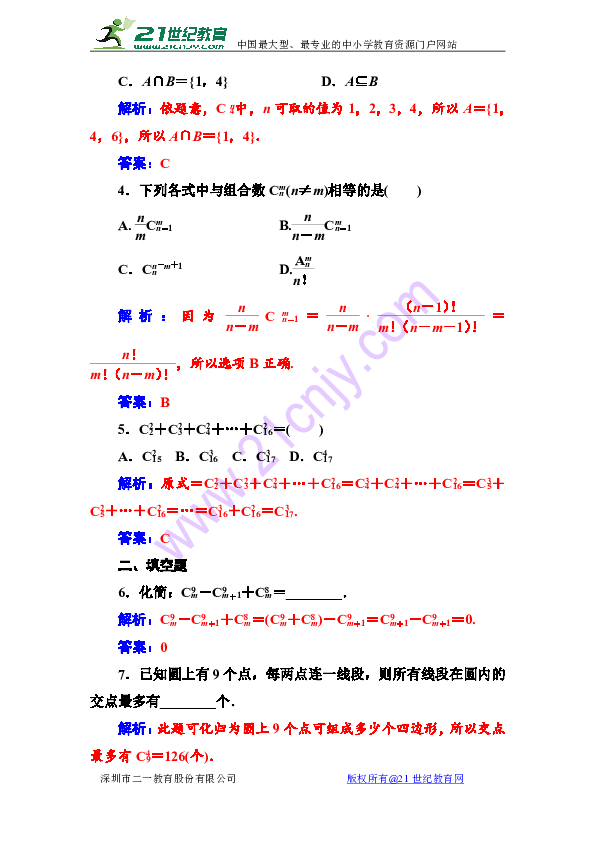 关于数字组合的综合分析解释与定义——进阶版探讨，合理决策执行审查_纪念版24.86.57