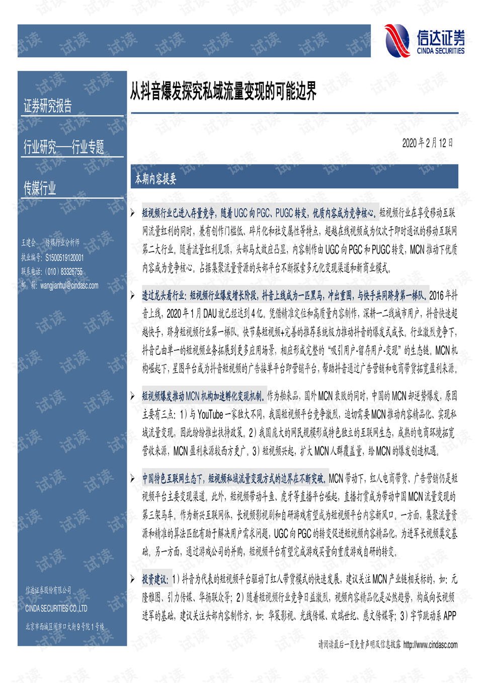 新澳门码全部免费的资料