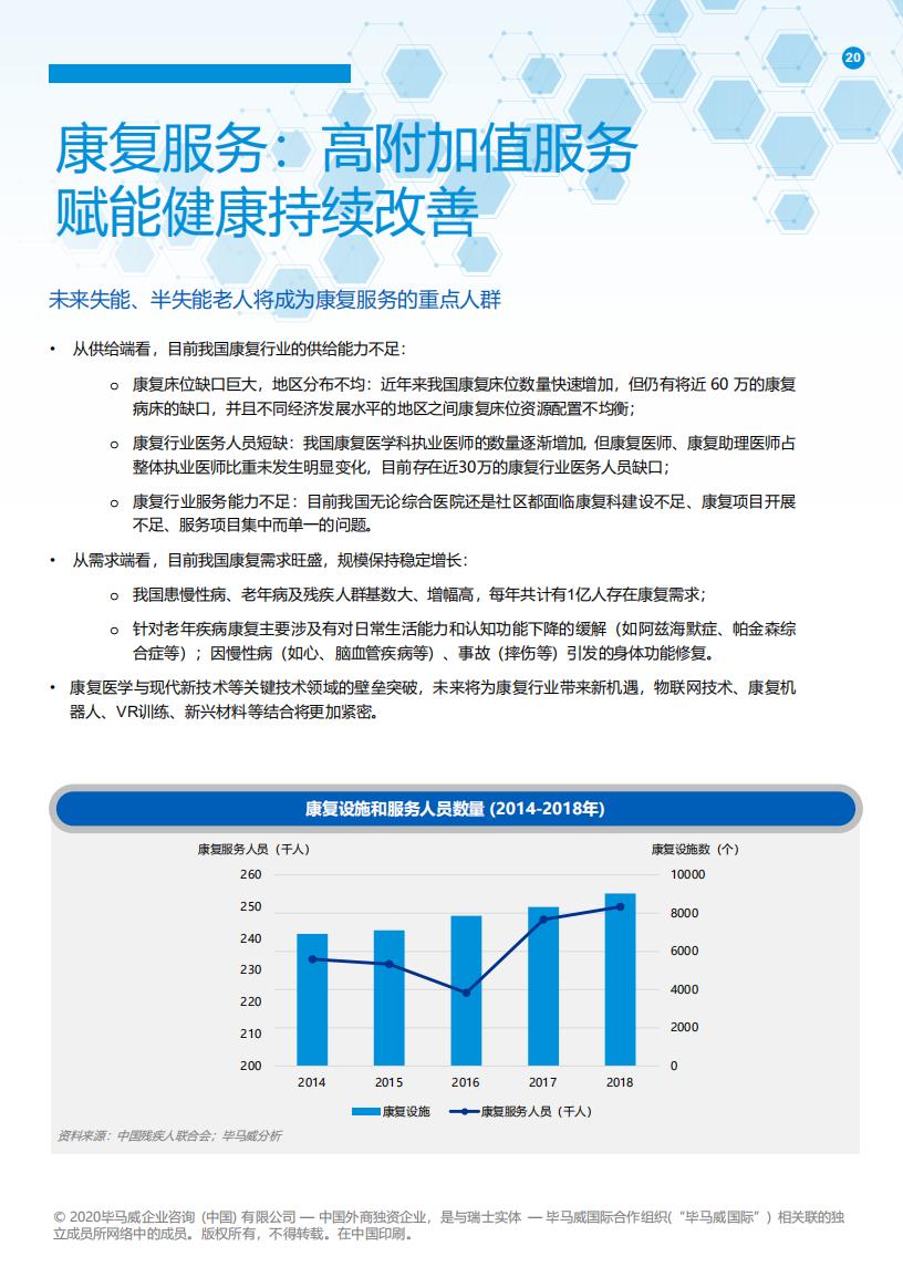 2025旧澳门管家婆资料大全免费