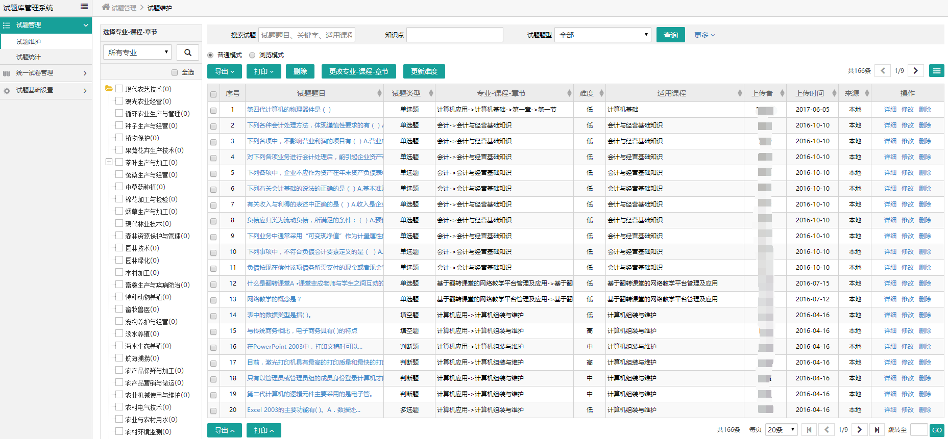 没有牙的生肖是什么