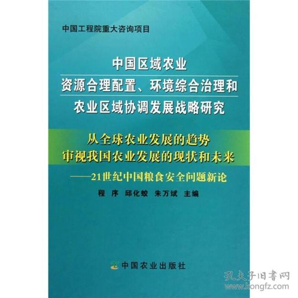 澳门精准资料正版大全与全局性策略实施协调——探索与实践之路，数据整合执行方案_SP98.34.53