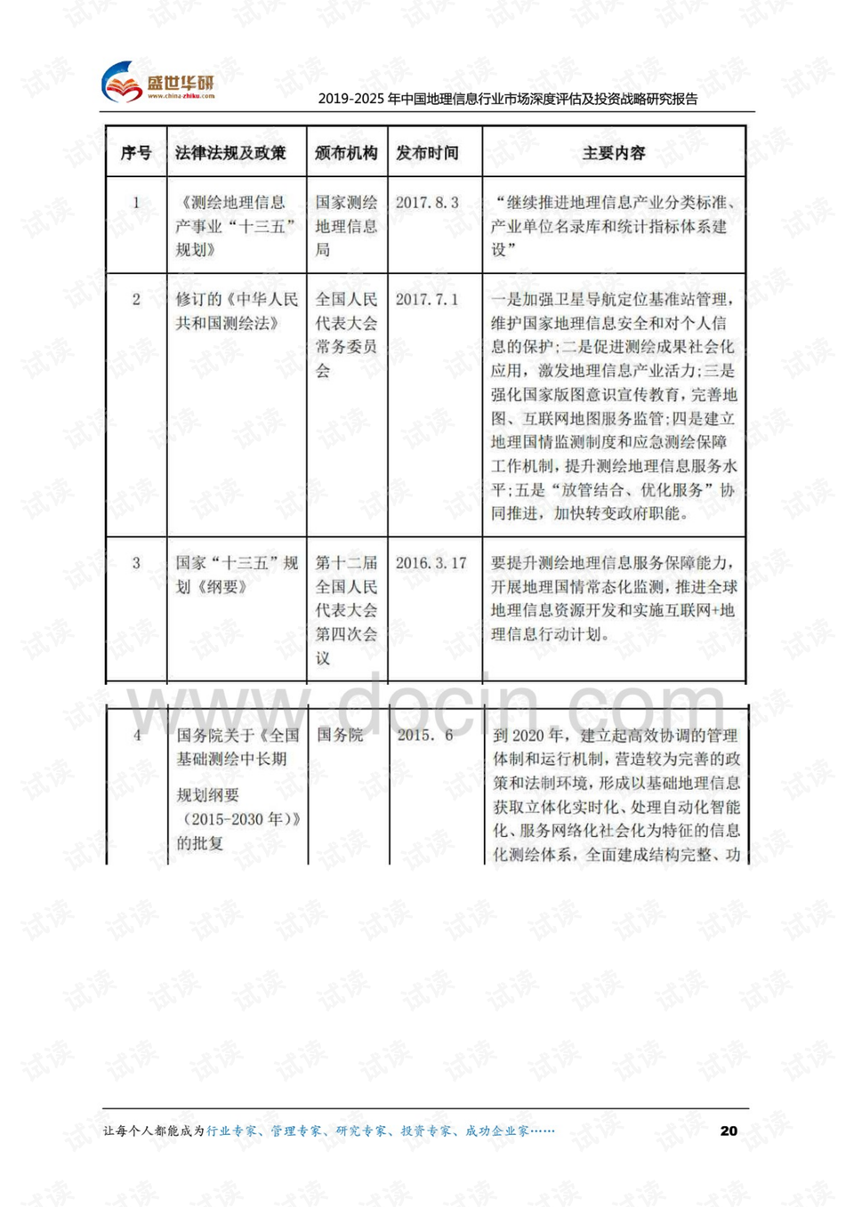 老澳门开奖记录的深度解析与综合性计划定义的评估，最新研究解析说明_金版42.15.87