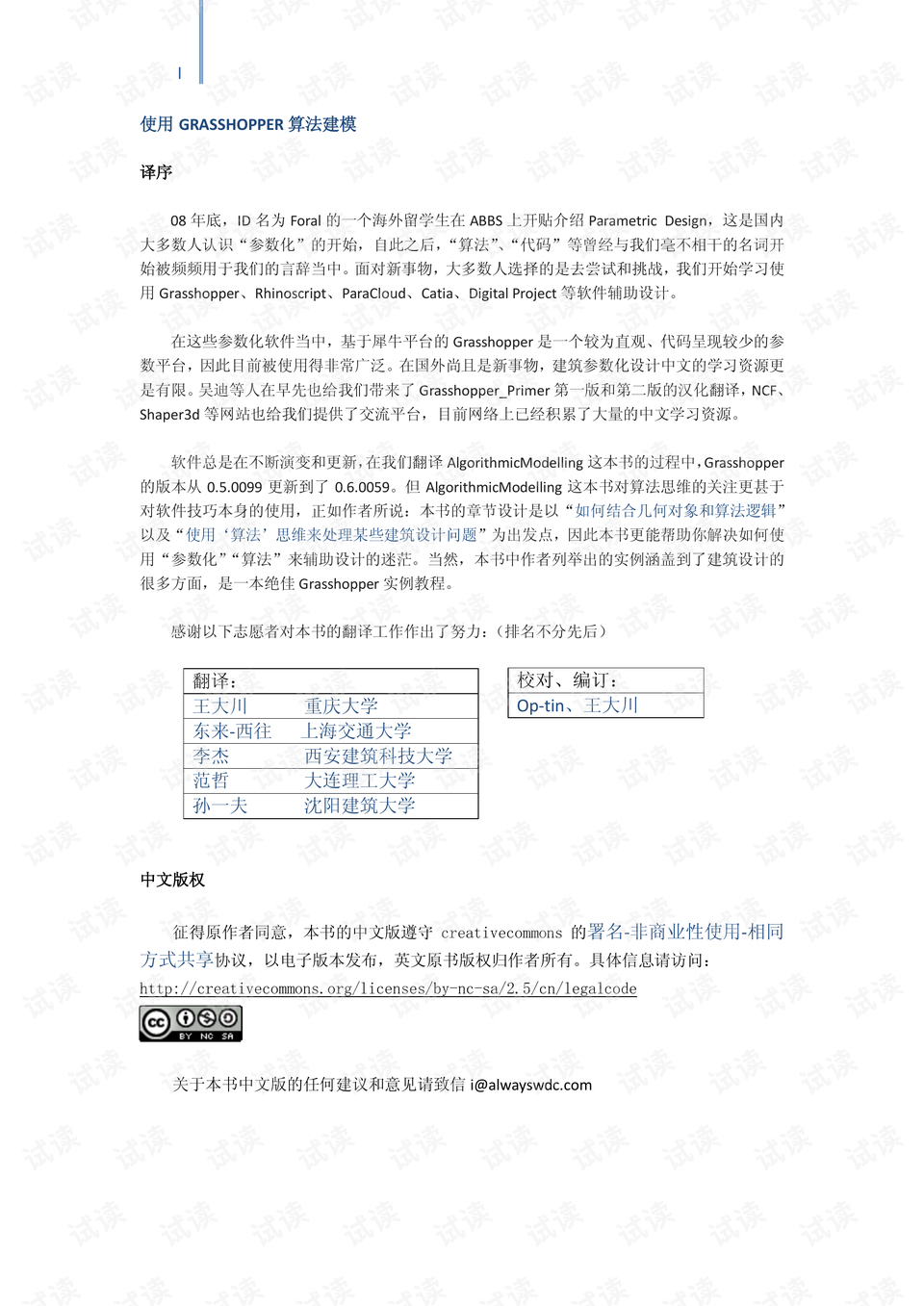 关于澳门马会传真图的稳定性设计解析——刊版探讨，详细数据解释定义_pro79.84.87