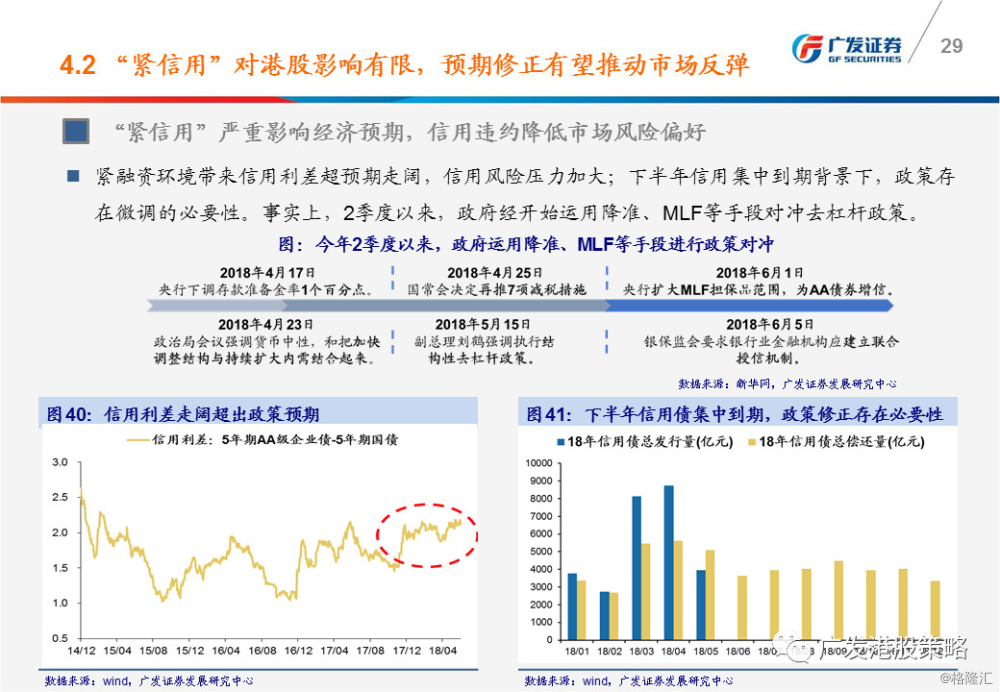 2024年新奥开什么今晚