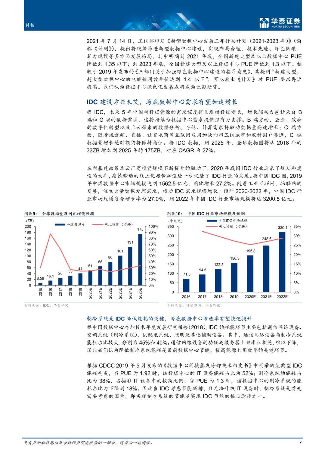 2025澳门正版资料免费管家婆